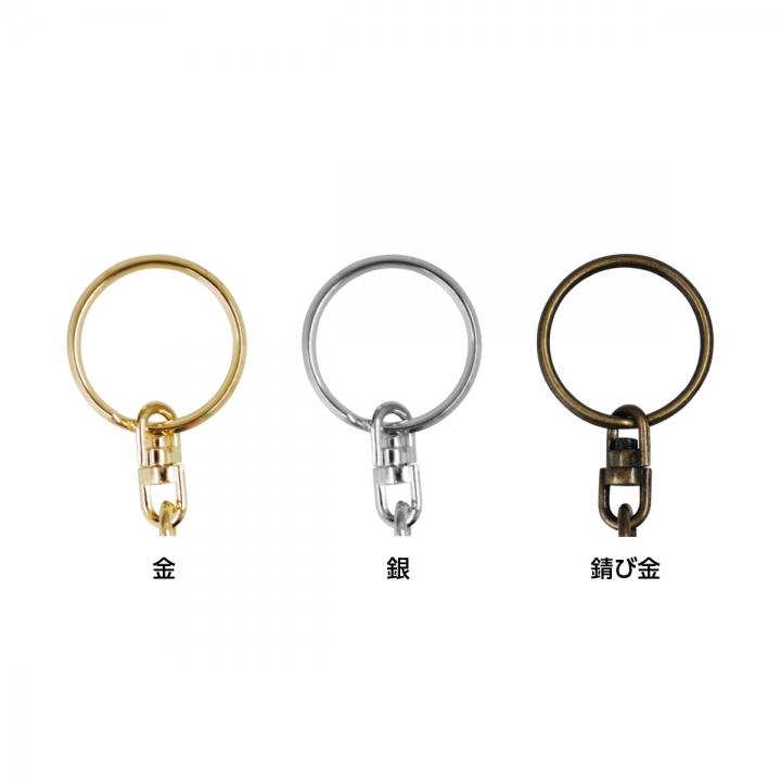 本皮製キーホルダー