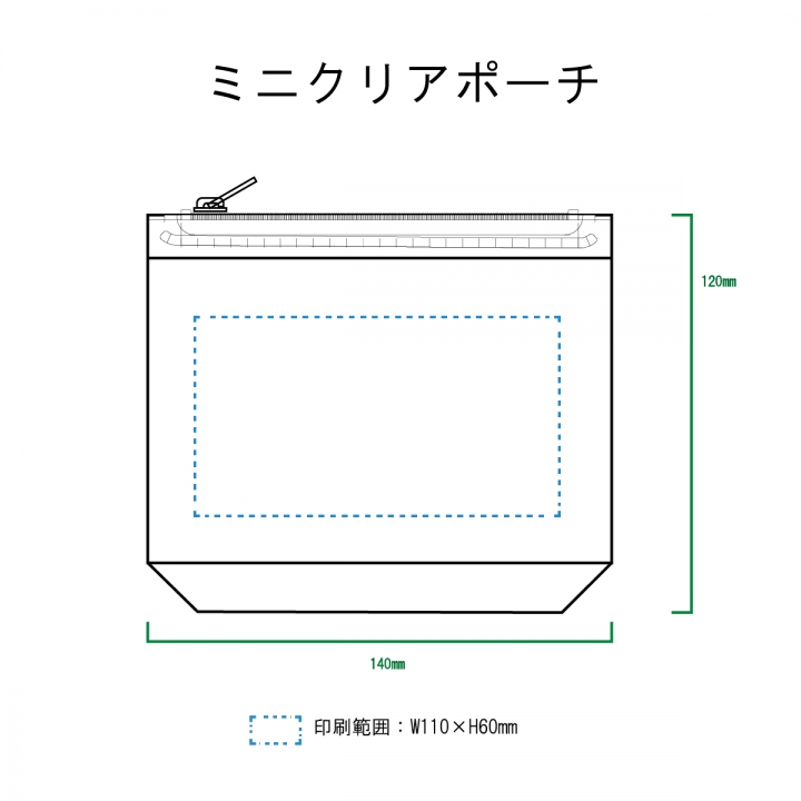 ミニクリアポーチ