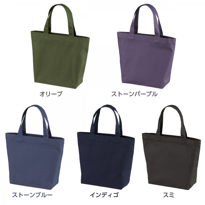 くすみキャンバストート