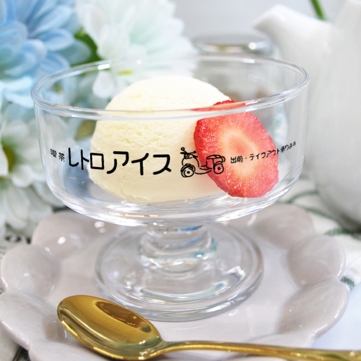 レトロ喫茶店アイスクリームグラス