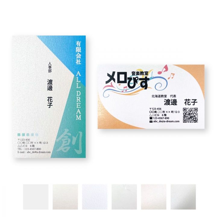 高精彩デジタル印刷名刺