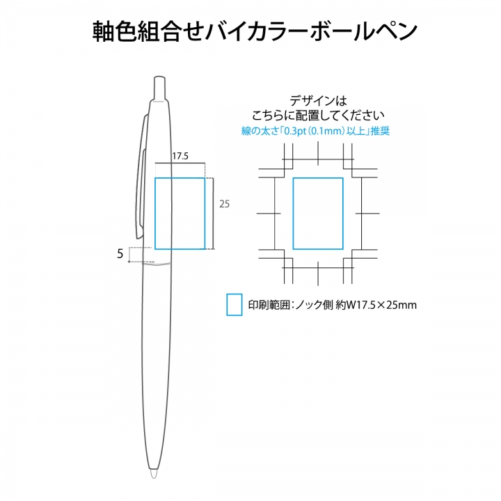 軸色組合せバイカラーボールペン
