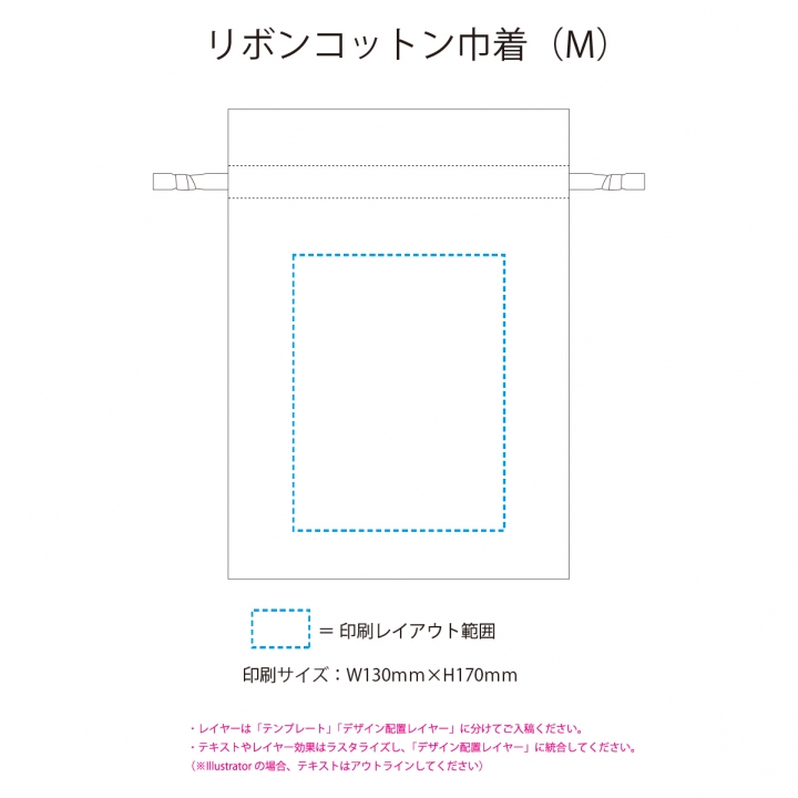 リボンコットン巾着