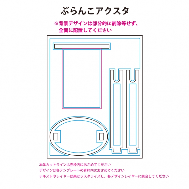 ぶらんこアクスタ