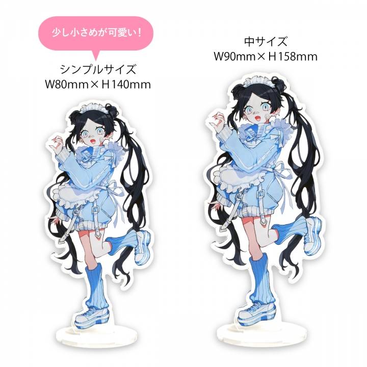 シンプルアクリルスタンド（台座印刷なし）
