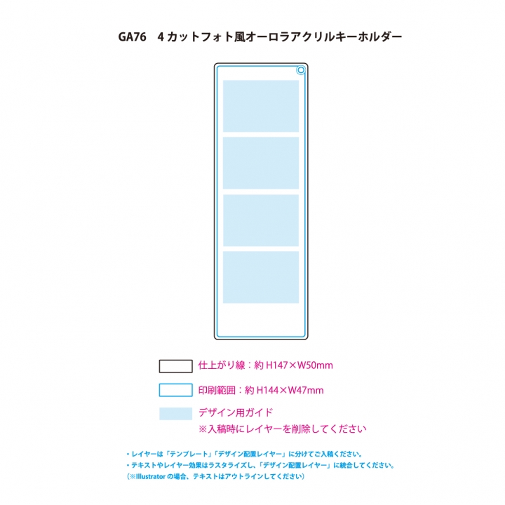 4カットフォト風オーロラアクリルキーホルダー