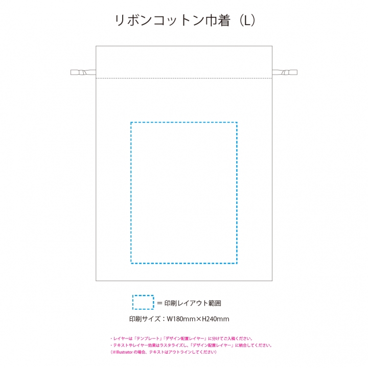 リボンコットン巾着