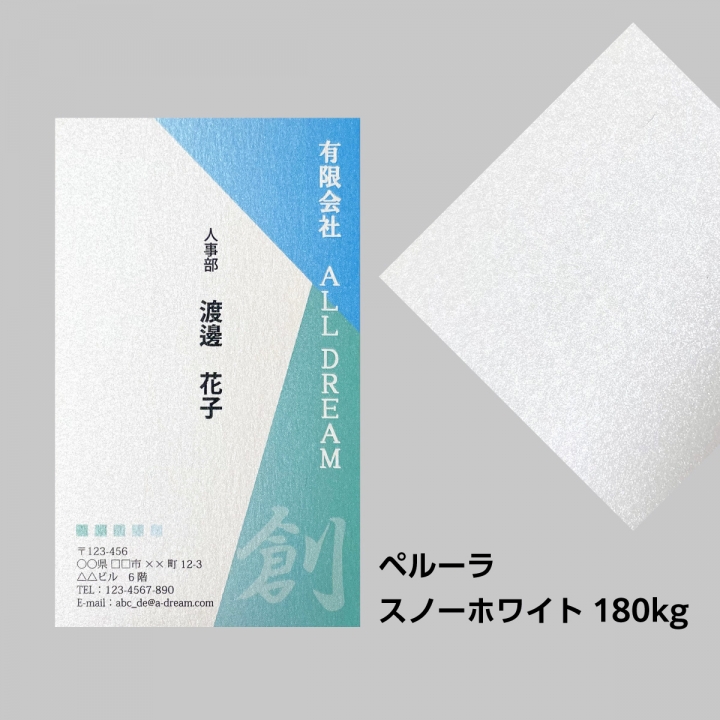 高精彩デジタル印刷名刺