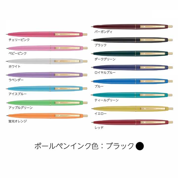 軸色組み替えボールペン