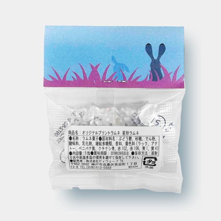 星ラムネ
