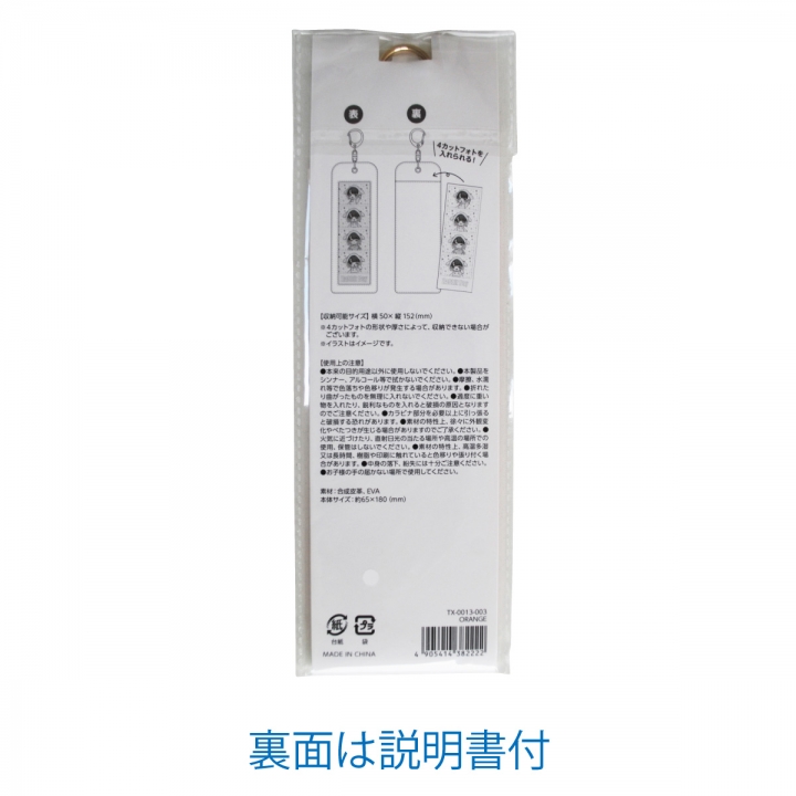 ４カットフォトケース