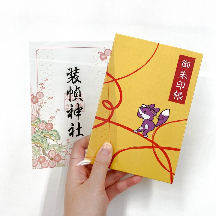 クリア御朱印