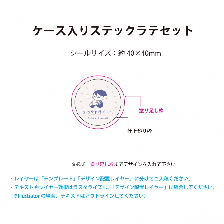 ケース入りスティックラテセット（抹茶ラテ＆ほうじ茶ラテ）