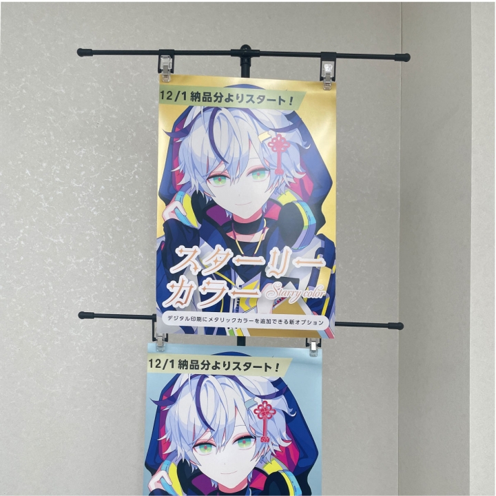 収納袋付ポスタースタンド