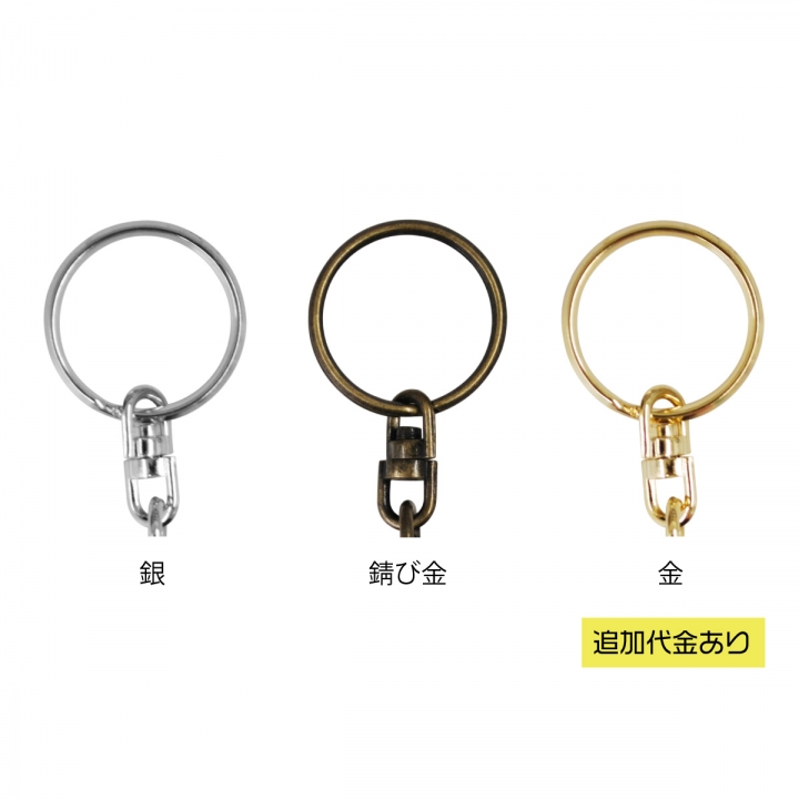 本皮製キーホルダー