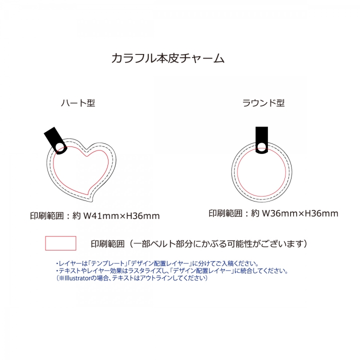 カラフル本皮製チャーム