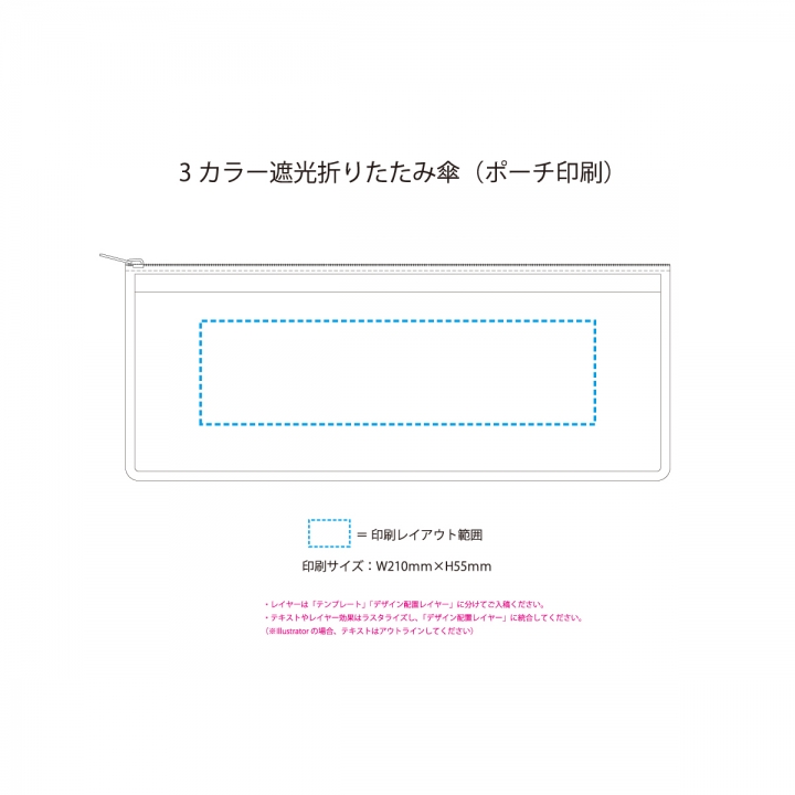 3カラー遮光折りたたみ傘
