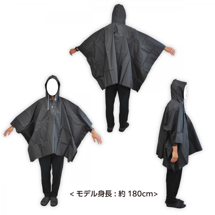 ポーチ付きレインポンチョ