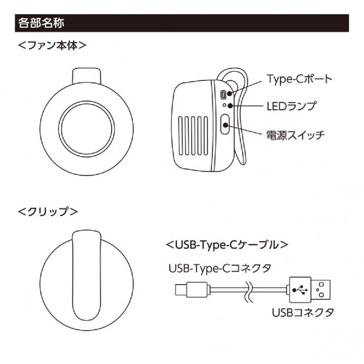 ポータブルクリップファン
