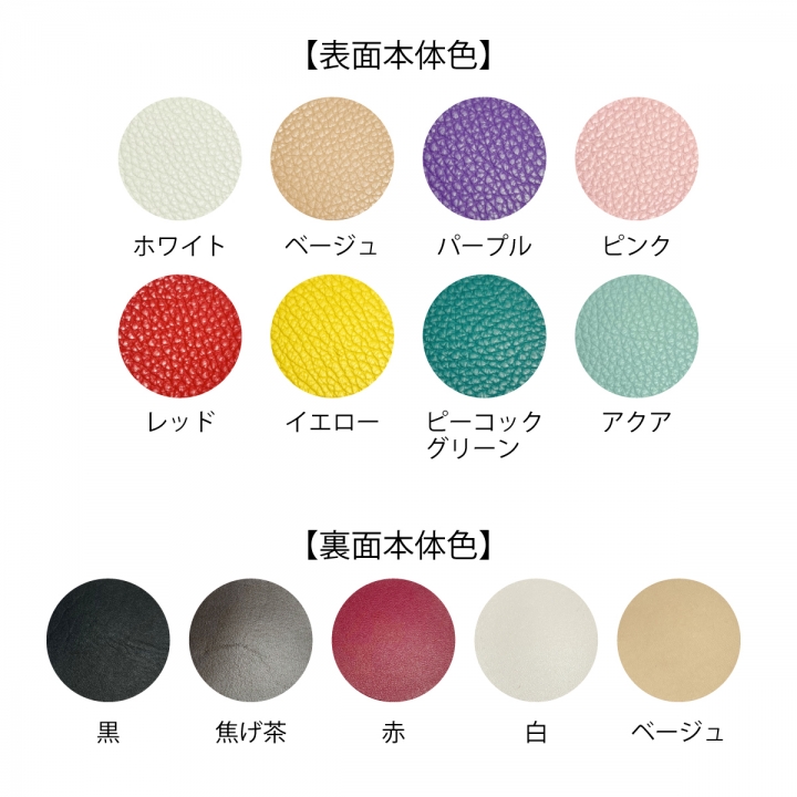 カラフル本皮製チャーム