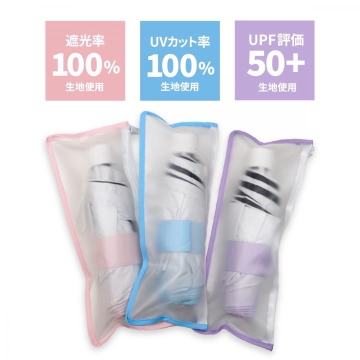 3カラー遮光折りたたみ傘