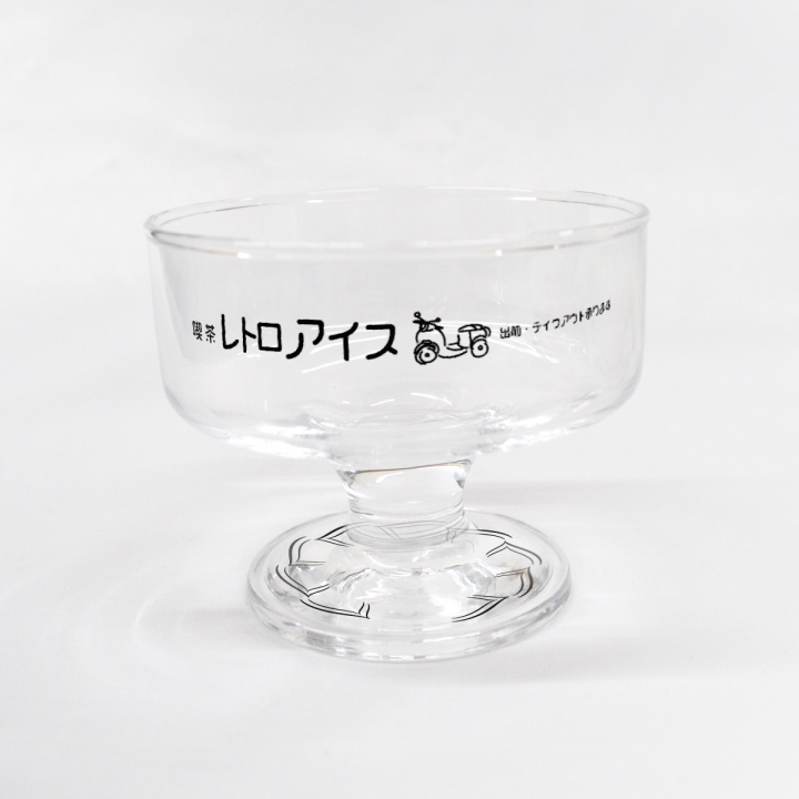 レトロ喫茶店アイスクリームグラス