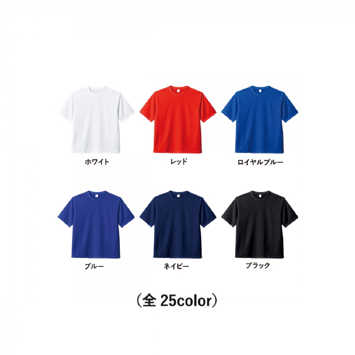 オリジナルドライTシャツ