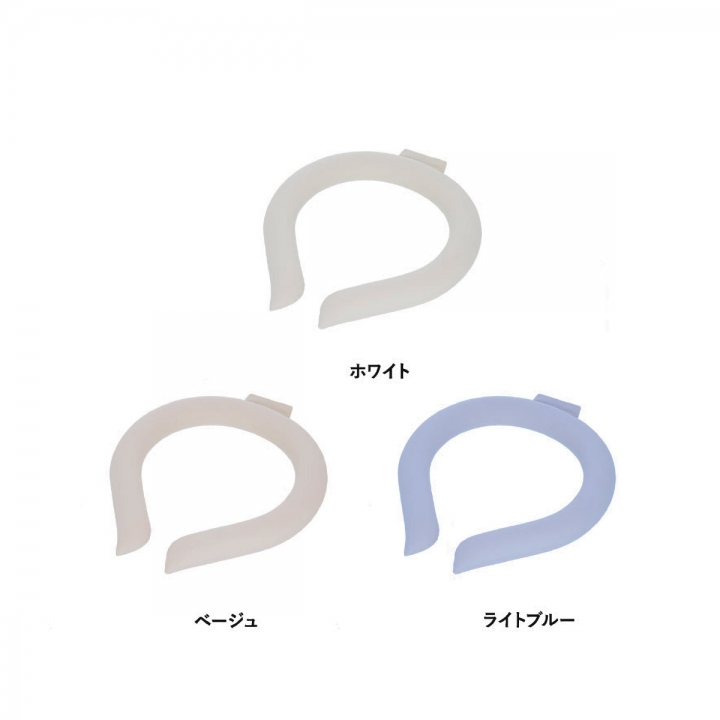 アイシングネックリング