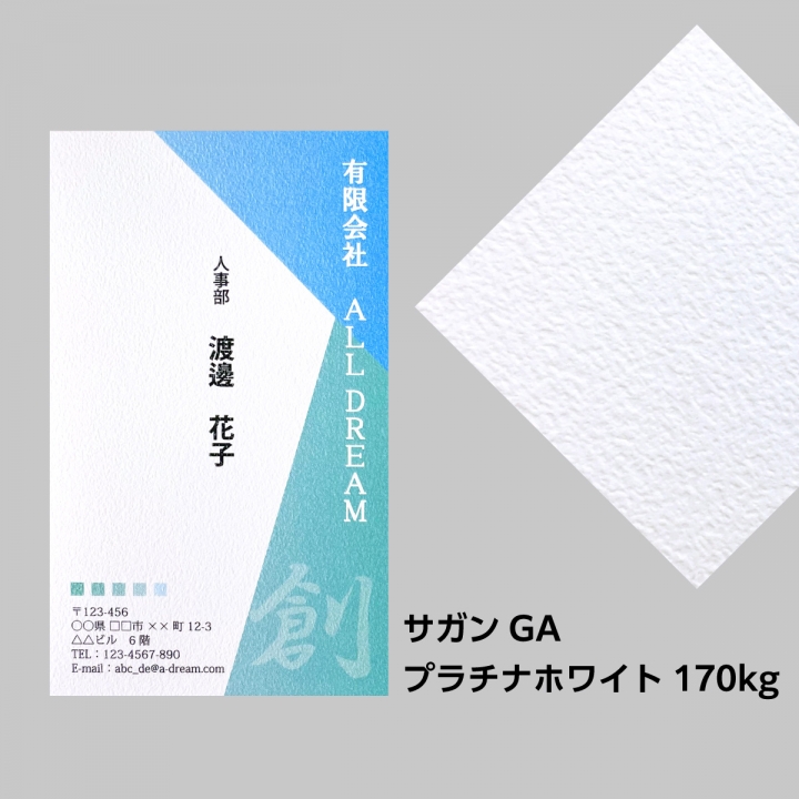 高精彩デジタル印刷名刺