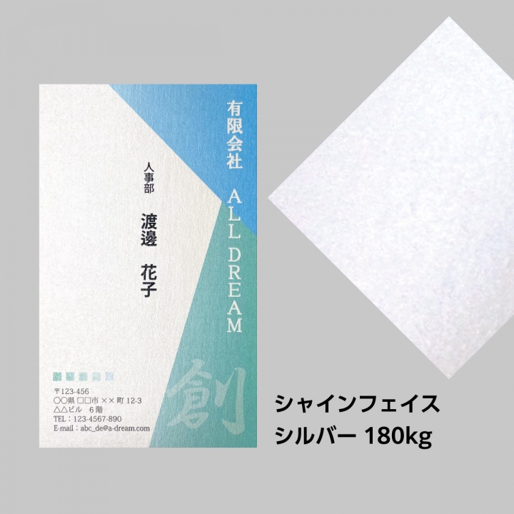 高精彩デジタル印刷名刺