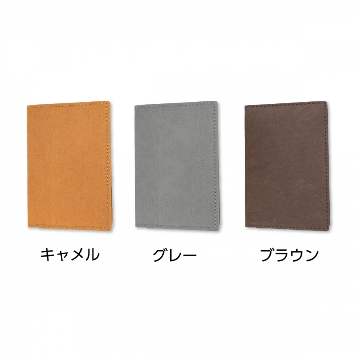 革風ペーパーペンケース