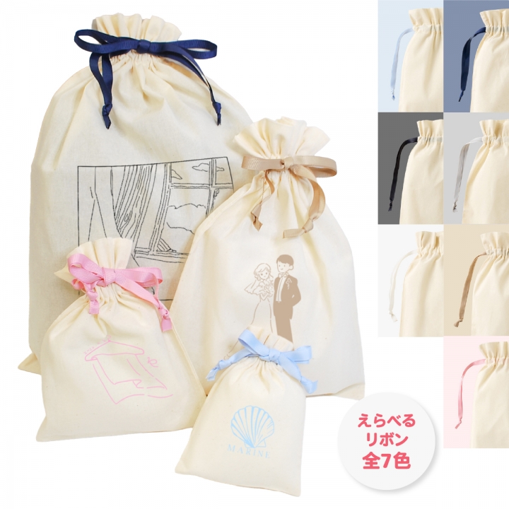 リボンコットン巾着