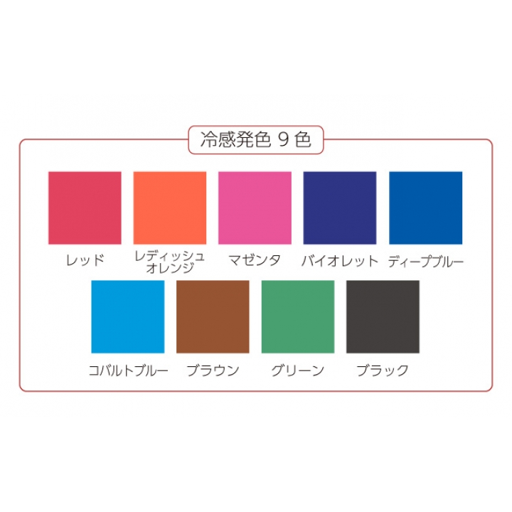 冷感グラス