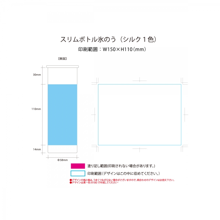 スリムボトル氷のう