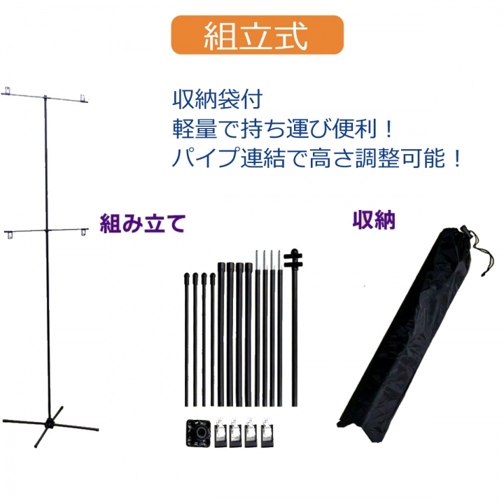 収納袋付ポスタースタンド