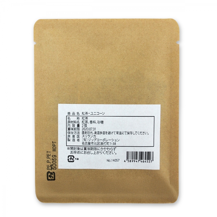 パッケージ紅茶