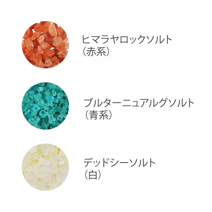 バスソルト3本セットケース入り